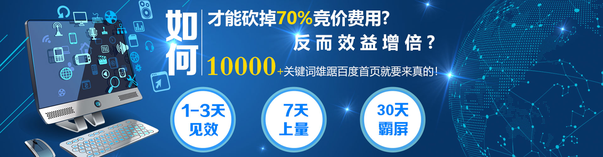 泗洪网络推广竞价